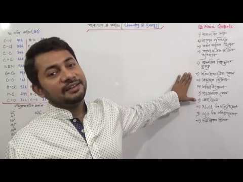 SSC Chemistry Chapter 8 | Chemistry and Energy | রসায়ন ও শক্তি || Fahad Sir