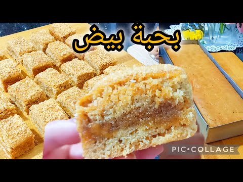 تحوسي على حلوة اقتصادية🇩🇿 لقهوة العصر  بحبة بيض ونص كاس زيت  🏃 💥 لي يذوقها يحسبها موسكوتشو