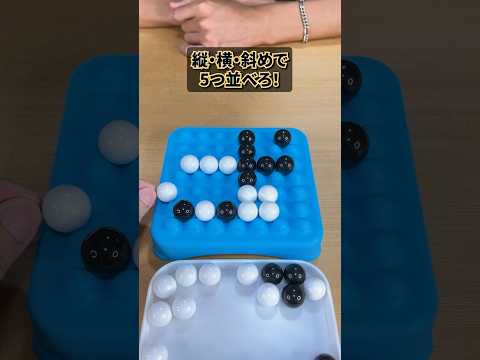 【視線感じる】玉をよく見たら可愛らしかったww #ボードゲーム #ムーブ #ペンタロール #shorts