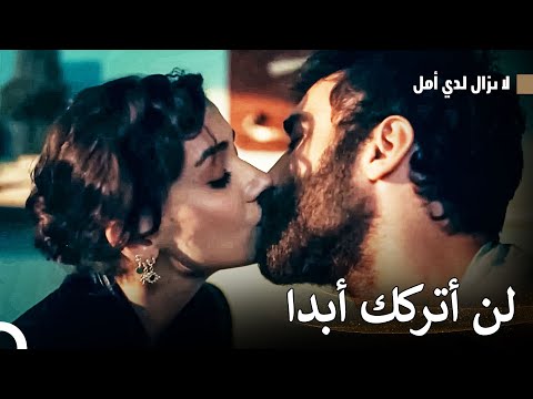 لقد تخلصت من أغلالي - الماضي العزيز