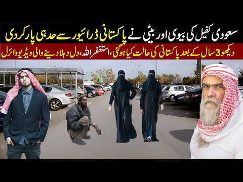 Pakistani House Driver Reached Home after three years|Saudi Labour News|Saudi Expatriates Latest
