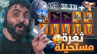 فتحت علي بكج المومياء الجليدي بقيمة 30,000$ الف شدة | Epomaker click Mouse 😱🔥
