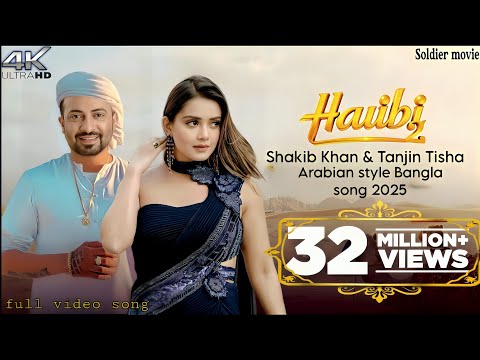 Habibi 2 | Shakib Khan & Tanjin Tisha | Bangla Arabian Love #Song 2025 | D-Series Max