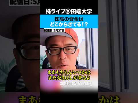 株価が上がり続ける本当の理由 信用創造とは何か?