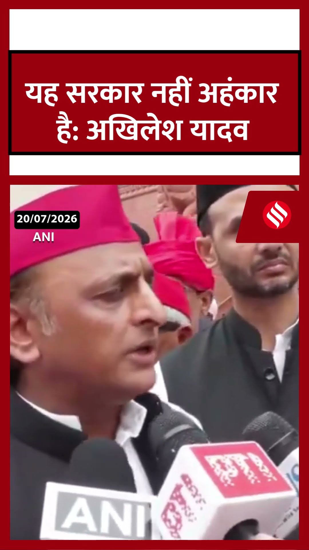यह सरकार नहीं अहंकार है, छात्रों की बात सुनी जाए: अखिलेश यादव #AkhileshYadav #cjpprotest #shorts
