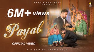 PAYAL (OFFICIAL VIDEO) Gaurav Verma | Sachin Kataria | Lata | Nilima | Aakansha Verma