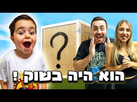 קנינו לילדים מתנות מטורפות לכבוד החג!