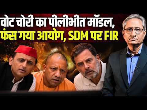 किसके कहने पर बदले गए 13000 वोटर के नाम, कांग्रेस-सपा ने पकड़ी डकैती, जांच के लिए मजबूर आयोग
