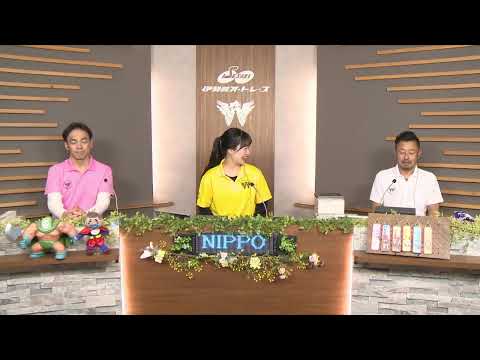 伊勢崎オートレース中継 2026年4月15日 NIPPO杯 最終日