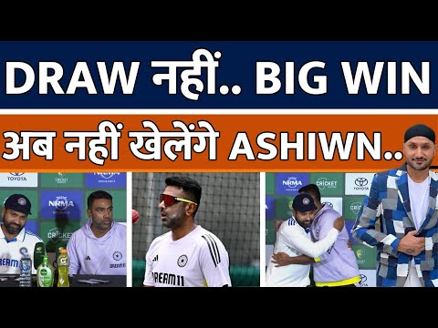 IND Vs AUS: Draw नहीं ये है Big Win, अब क्यों नहीं खेलेंगे R Ashwin ? Retire | Rohit | Virat | Rahul