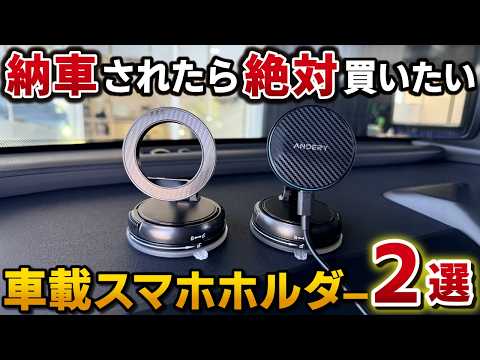【スマホホルダー Amazon1位】話題のANDERYスマホホルダーを実際に使ってみたらヤバかった