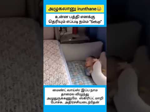 என் திட்டம் பாழா போச்சே #shorts
