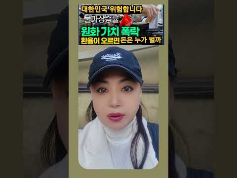 한국은행 뭐하세요?#shorts