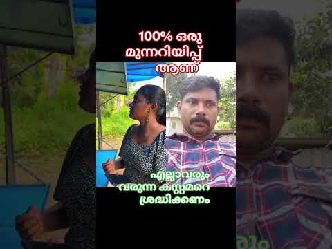എല്ലാവരും വരുന്ന കസ്റ്റമറെ ശ്രദ്ധിക്കണം#malayalam #malayalamlatest