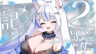 【カウントダウン】もう二周年!?カウントダウンしながらみんなと雑談だっ【 ルルベル / #新人Vtuber】