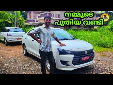 ഇതാണ് നമ്മുടെ പുതിയ വണ്ടി . This is our new vehicle🚗