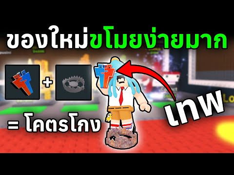 ไอเทมที่สุดยอดที่สุดในเกม คอมโบง่ายๆแต่โคตรโกง | Roblox Steal a Brainrot