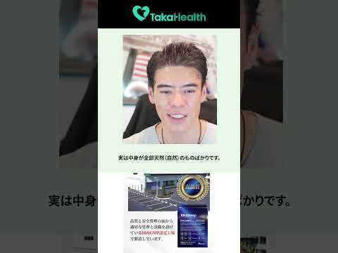 TakaHealthサプリメント紹介  #shorts #TakaHealth #高橋ダン #サプリ #健康 #プロテイン