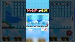 マグナムキラーから逃げろ！ #ゲーム実況 #スーパーマリオメーカー2 #マリオメーカー2