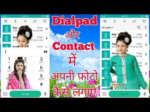 How to add photo in dialpad || how to add photo in keyboard.keyboard mai apna photo kaise dale