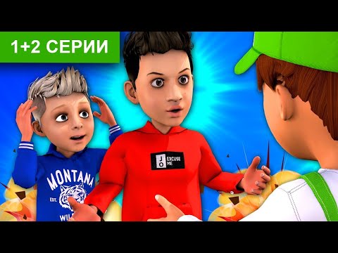 David and Arthur turned into superheroes in the cartoon about Handy Andy - it isn’t joke! full