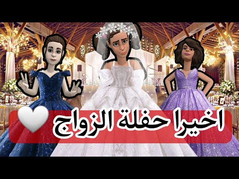 حفلة الزواج | #سماسم #كدوشه #كدوشة #رسوم_متحركه #انمي #ندوشة_ولموشة #انيميشن سماسم كدوشة مياسم كدوشه
