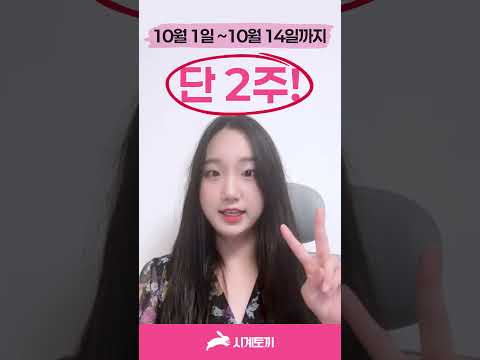[1차 얼리버드] 시계토끼 <strong>오픽</strong> 런칭! 만능문장으로 끝내는 쉬운 <strong>오픽</strong> #shorts