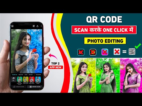 Qr code को scan करके ऐसा photo editing कैसे करें | One click photo editing | Qr code photo editing