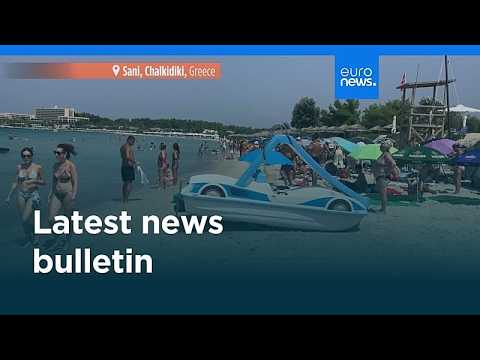 最新新闻简报｜2026年8月21日上午
