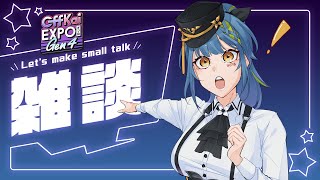 【ZATSUDAN/JUST CHATTING】 First Con Appearance! ft. Offkai Gen4【#VSPOEN