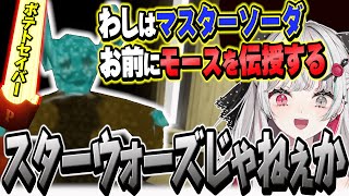 ポテトセイバーで人食いバーガーに挑むゲームがスター●ォーズすぎて爆笑する石神【 デスバーガー / 石神のぞみ #石神のぞみ切り抜き 】