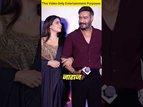 Ajay Devgan का Kajol के लिए मजेदार सरप्राइज! 😂 #shorts