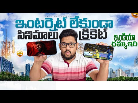 Watch Videos Without Internet⚡Direct 2 Mobile (D2M) Technology Explained