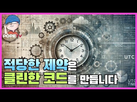 [코딩표준] DateTime.Now를 절대 쓰지 않는 이유