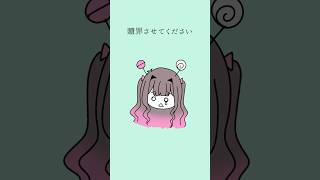 贖罪させてください / 電波少女みなぎちゃん