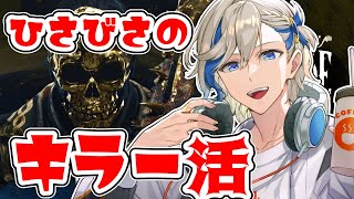 【DBD】モチベ高めの昼活キラー配信！！【 #dbd / #デッドバイデイライト】