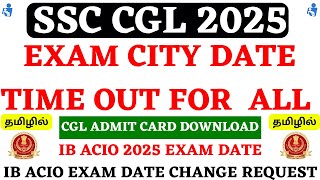 SSC CGL 2025 Exam Date Time City Intimation Out | IB ACIO Exam Date  Change Request | CGL - IB Clash