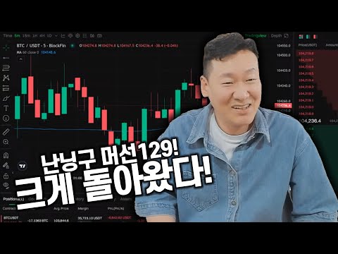 [코인방송] 닝구형 돌아왔다