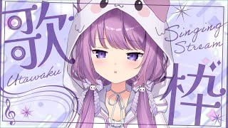 【 #歌枠 / #KARAOKE 】のんびりしていってね🦉【久遠たま】 #shorts