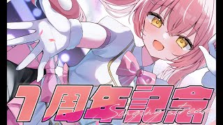 【活動1周年記念】オリジナル曲オンリー歌枠【#Vtuber #みなとん】