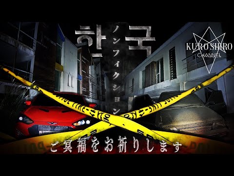 【心霊】海外でニュースになった本物の現場※ヤラセ演出一切無し※