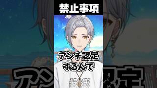 アンチ認定します #雑談 #個人vtuber #shorts