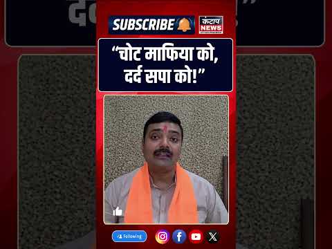 अतीक के बेटे के हादसे पर रामगोपाल के सवाल, BJP का पलटवार! राकेश त्रिपाठी ने SP को घेरा