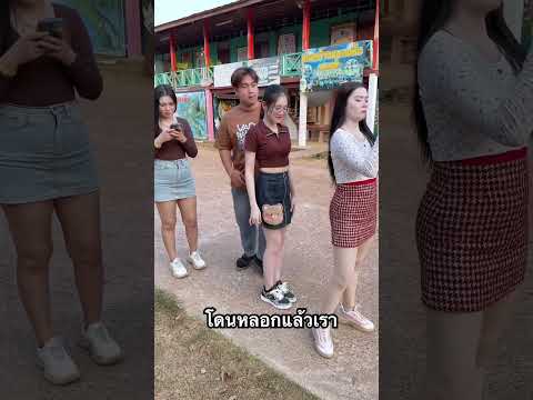 โดนหลอกละ #เอินๆ #funny