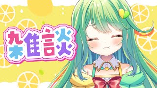 【雑談】みんな嬉しい金曜日ですよ！【チョま】#多声類 #両声類 #Vtuber #Vsinger #shorts
