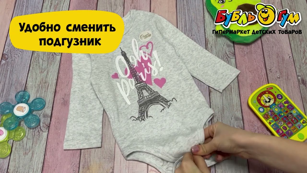 Боди Lanson Kids Ooh Paris серое - видео