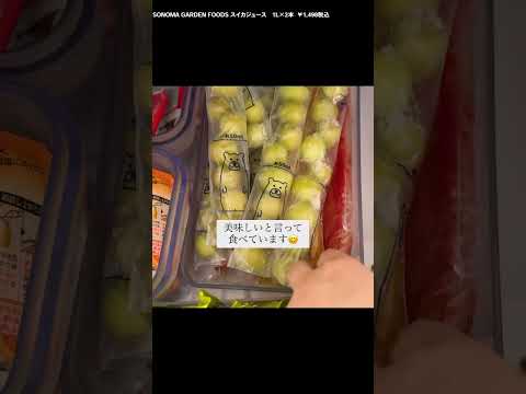 【コストコ帰宅後ルーティン6月】ブロックチーズとサーモン、フルーツの冷凍ストック
