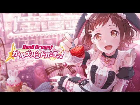 俺は育て方を間違えたのかもしれない【バンドリ ガルパ】