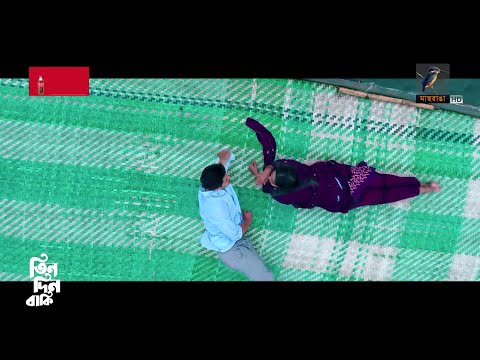 অবৈধ পথে বিদেশে যাওয়ার পথেও চলছে প্রেম | Tin Din Baki | Niloy Alamgir | Heme