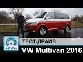Volkswagen Multivan Comfort Plus